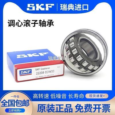 进口SKF调心滚子轴承23015 23020 23022 23024E EK CC CA W33
