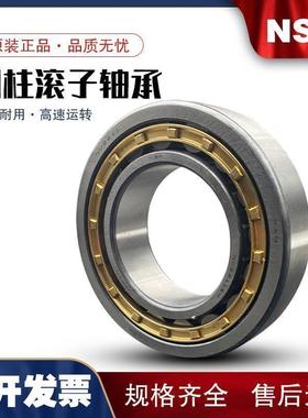 进口日本NSK圆柱滚子轴承N NU NJ NUP2234 2236 2238 2240 EM