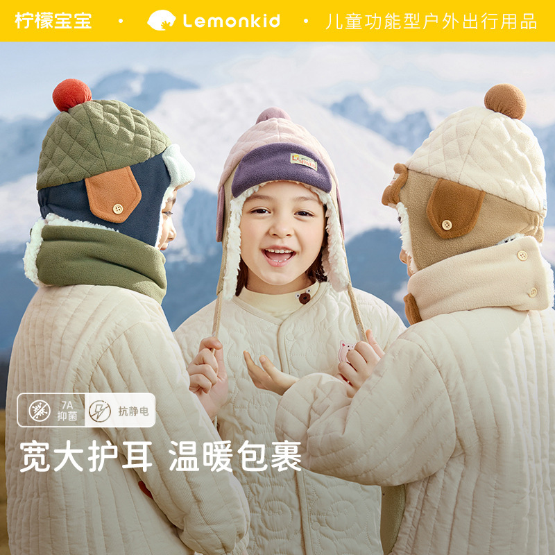 柠檬宝宝儿童帽子雷锋帽冬季抗静电男童女孩保暖加绒护耳帽毛绒帽