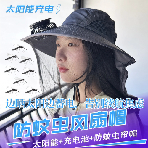 透气薄款防紫外线充电披肩面纱帽