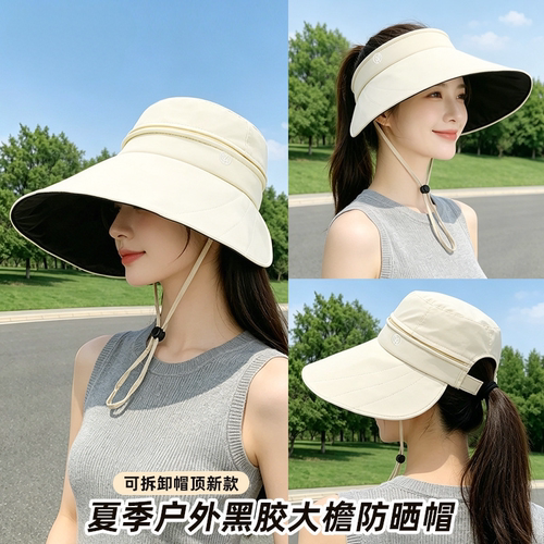 简约百搭空顶帽户外出游可拆卸帽