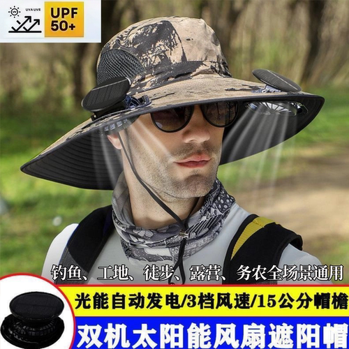 防水遮阳遮脸采茶透气充电大帽檐