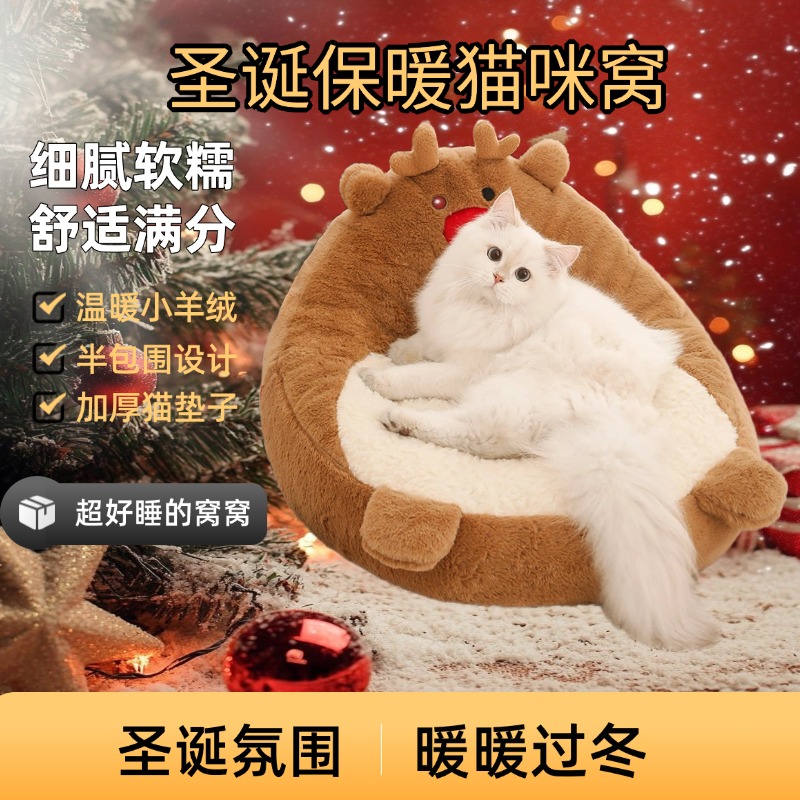 宠物加绒保温用品可拆洗猫床垫子