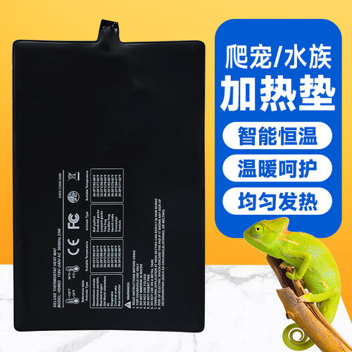 宠物角蛙蜥蜴守宫乌龟鱼缸保温垫