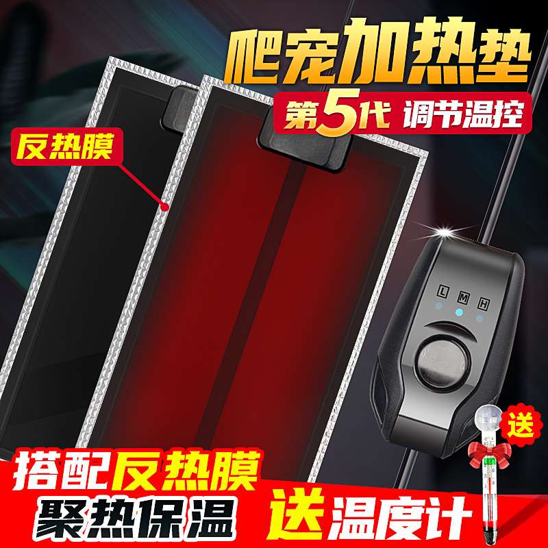 爬宠过冬冬眠保暖保温恒温发热片图片