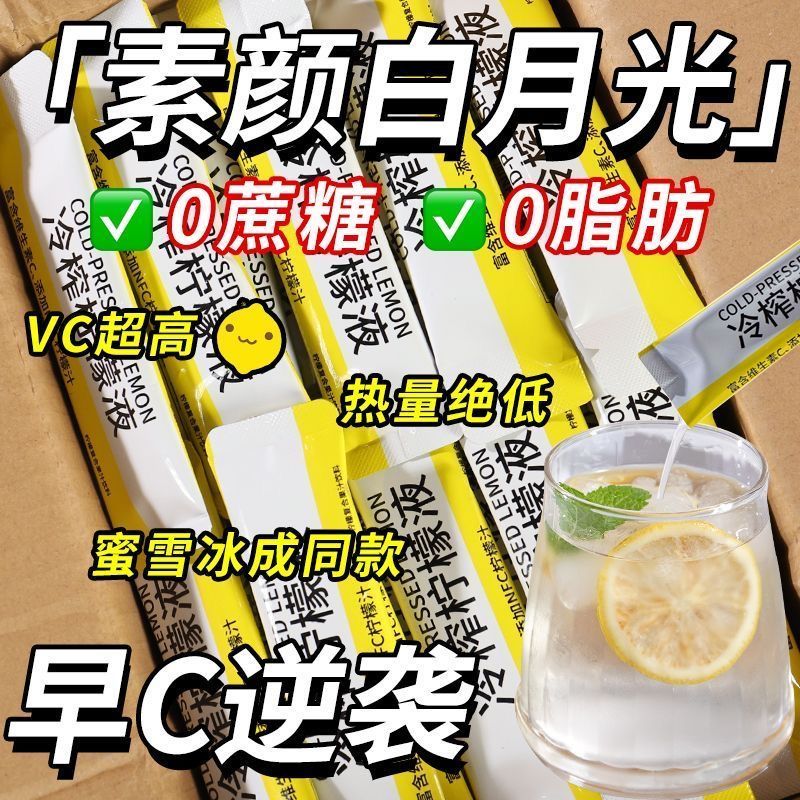 冷榨柠檬汁浓缩原汁冷榨柠檬液