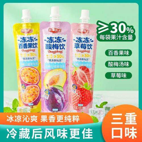 嗨姐嗨弟冻冻饮吸吸果冻休闲凉爽