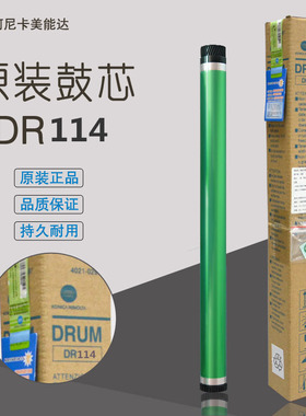 原装 硒鼓 DR114震旦AD 161 188  199 219 239 248 208鼓芯