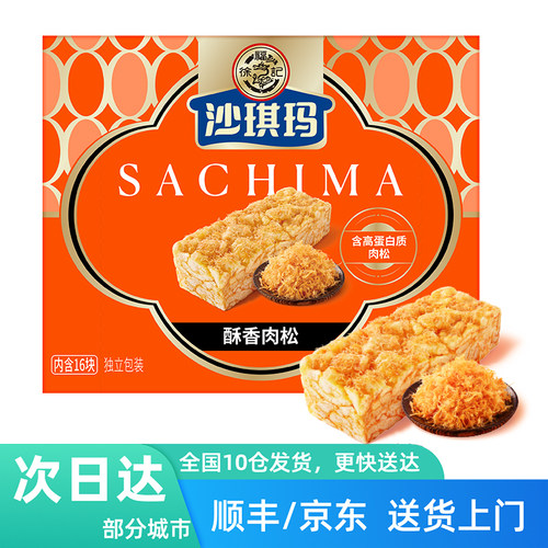 徐福记肉松沙琪玛高蛋白肉松