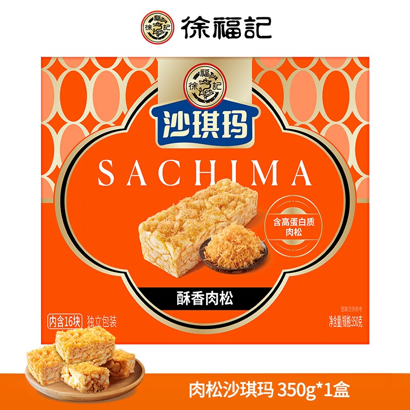 徐福记肉松沙琪玛肉松棒松软沙琪玛萨其马办公早餐糕点休闲零食