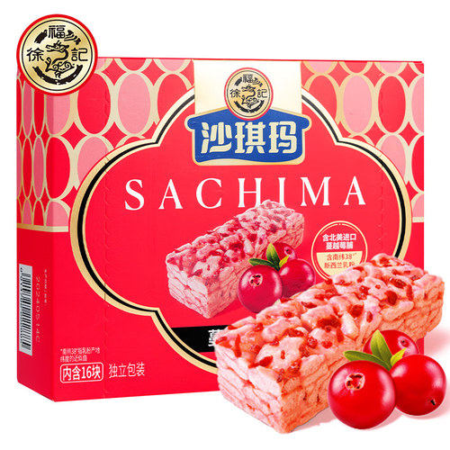 徐福记沙琪玛蔓越莓酸奶鸡蛋味香酥松软萨其马办公室休闲零食早餐