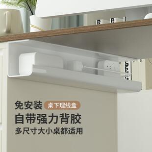 免打孔桌下理线架电线收纳槽电脑桌底固定束线整理理线盒神器