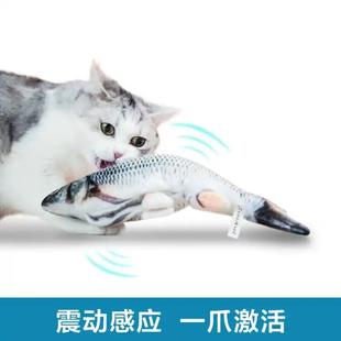 碰触感应式震动逗猫宠物玩具电动鱼仿真鱼会跳动的鱼毛绒玩具