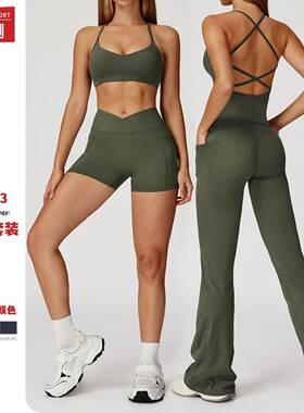 泽创裸感时尚瑜伽套装交叉美背速干运动套装户外跑步健身服女2043