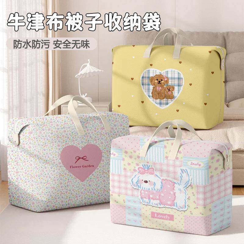 被子收纳袋子装衣服行李大容量棉被专用整理袋宿舍离校搬家打包袋