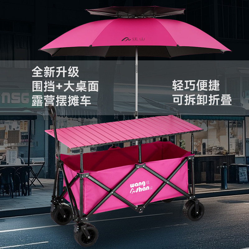 摆摊小推车商用网红夜市可折叠创业移动关东煮野营户外流动露营车