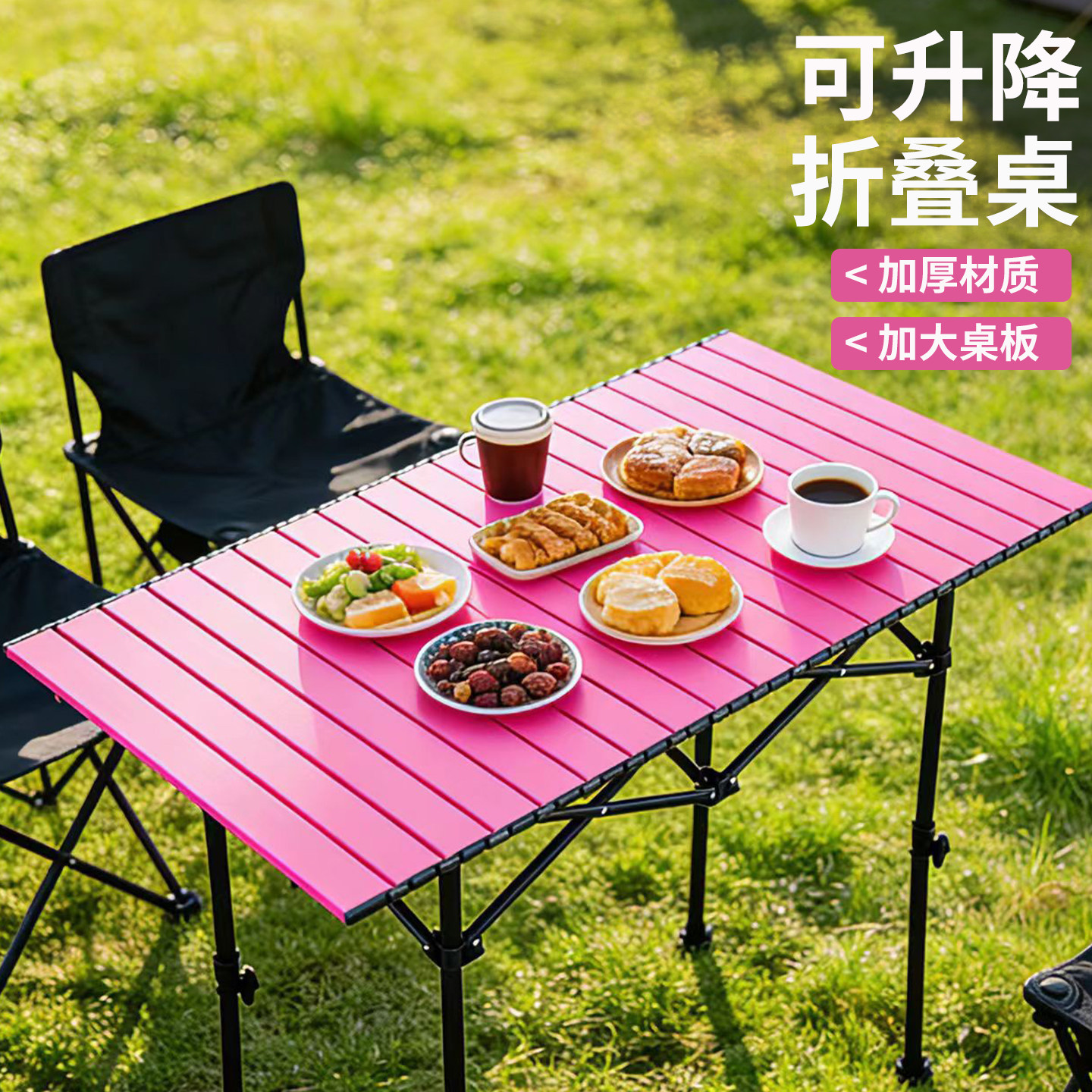 户外折叠桌子便携式碳钢蛋卷桌可升降摆摊桌子升降加高家用露营桌图片
