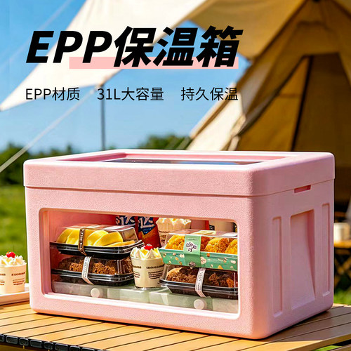epp食品级泡沫保温箱摆摊专用商用摆摊冷藏箱户外车载冰块露营箱