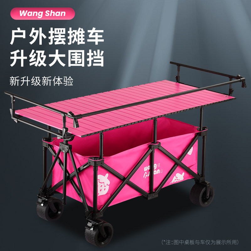 往山摆摊车专用围挡小推车手推露营野餐车三明治摆夜市摊车围挡