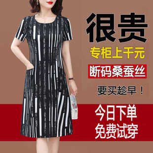 大碼 胖MM連衣裙女新款 夏裝 中年媽媽顯瘦寬松桑蠶絲中長裙 真絲女裝