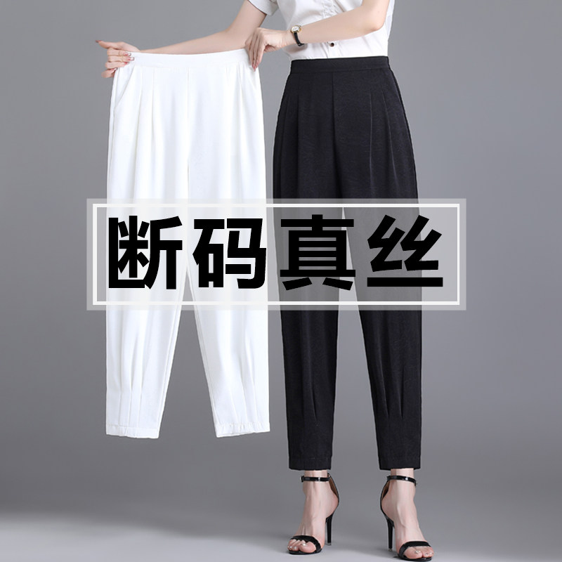 真丝哈伦裤女夏中年桑蚕丝夏季薄款女裤九分裤休闲高腰束脚萝卜裤