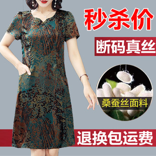 香云紗真絲連衣裙高檔桑蠶絲印花裙媽媽裝 中老年裙 新款 2025夏季