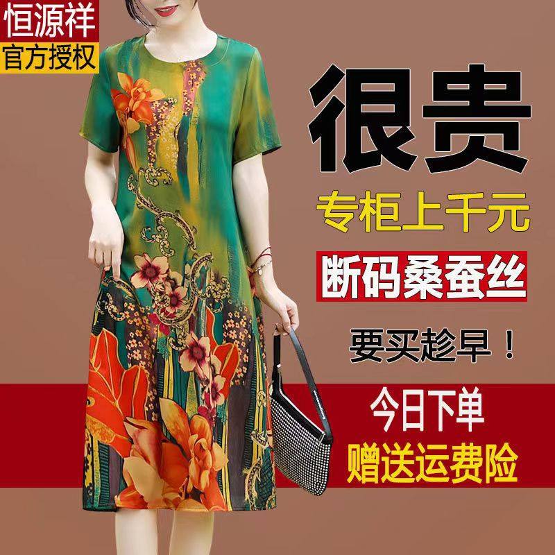 杭州重磅桑蚕丝真丝连衣裙女夏装新款妈妈女装大码遮肚印花中长裙,女装/女士精品,连衣裙,淘宝优惠券,粉丝福利购,淘宝优惠卷