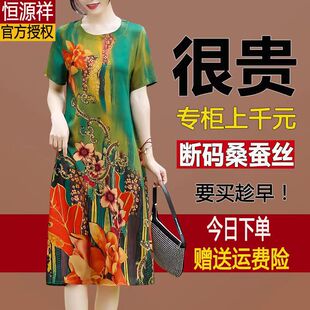 杭州重磅桑蚕丝真丝连衣裙女夏装新款妈妈女装大码遮肚印花中长裙