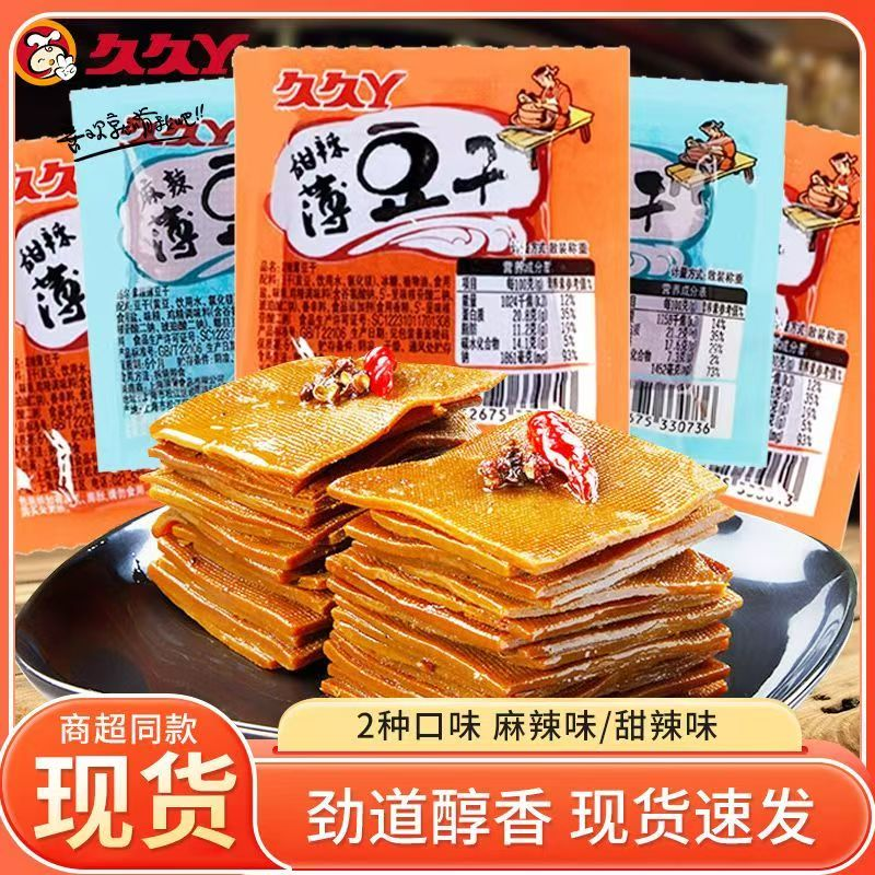 久久丫甜辣薄豆干豆腐干手撕麻辣豆干多种口味休闲小包装零食散装