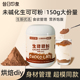 昔日印象生可可粉150g冲饮巧克力未碱化健身添加烘焙家用奶茶店