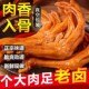 福建特产香脆土楼泡卤香辣鸭掌熟食辣味卤味鸭脚零食小吃休闲食品