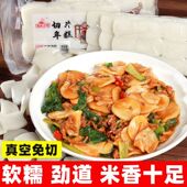 宁波风味水磨切片年糕散装 手工炒年糕糯米年糕商用 正宗真空包装