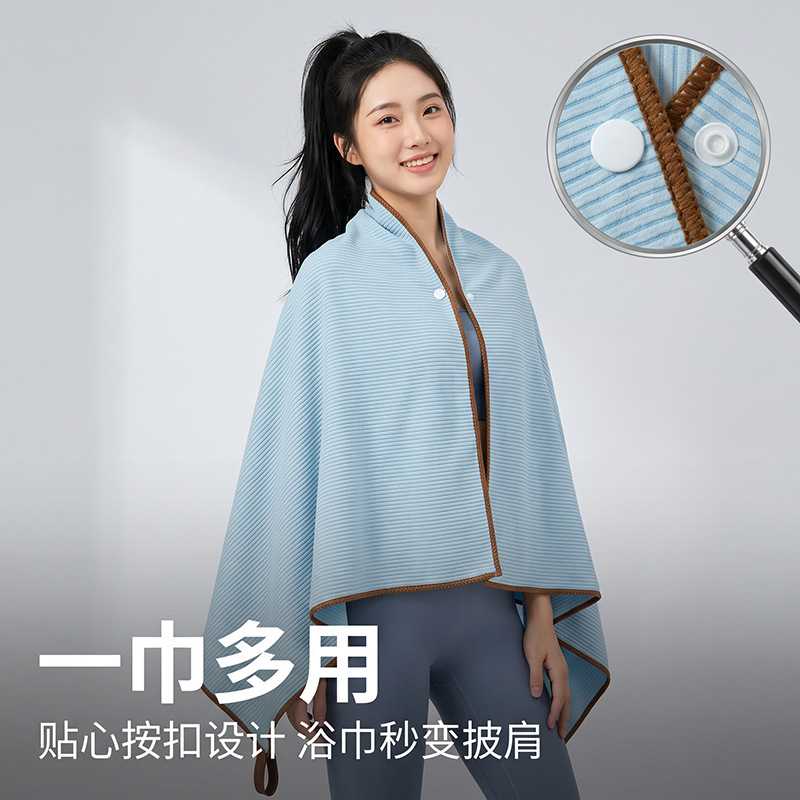 抗菌速干大浴巾|运动吸汗防晒用