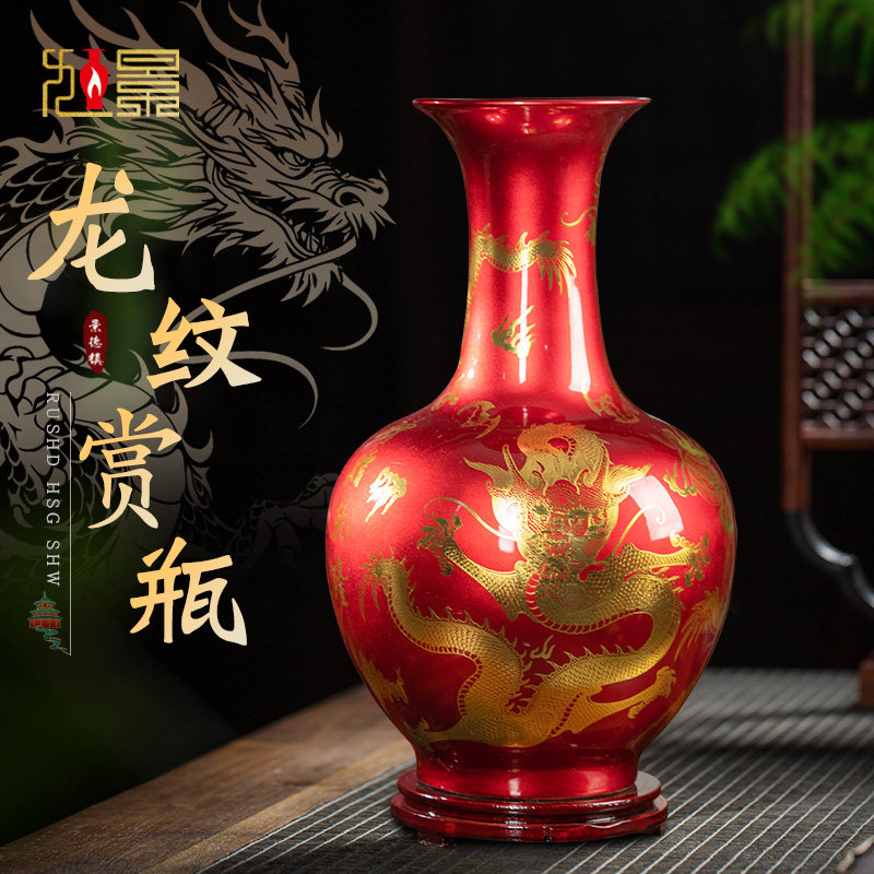 新中式龙纹赏瓶中国红结婚喜庆装饰客厅玄关摆件景德镇陶瓷器花瓶