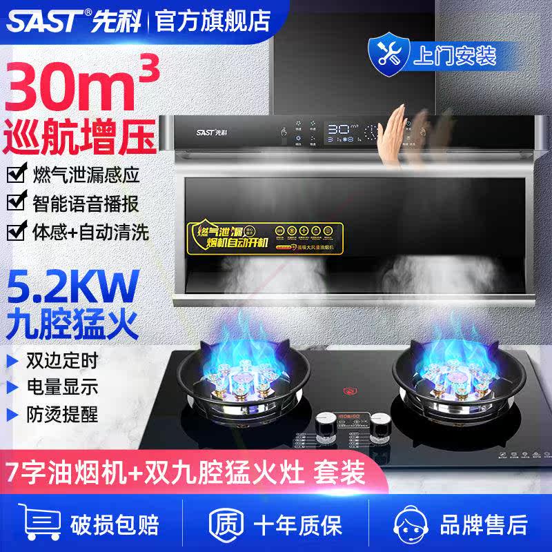 抽油烟机燃气灶套餐家用顶侧双吸式煤气灶猛火双灶套装