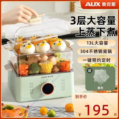 电蒸锅炖蒸煮一体早餐机电蒸箱家用三层多功能多层2023新款