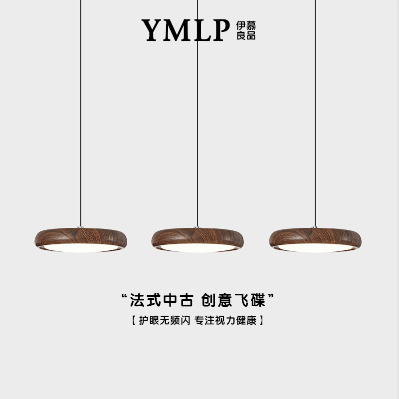 新款护眼餐厅床头吊灯中古风