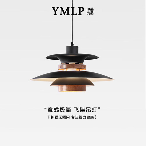 北欧设计师护眼餐厅吊灯