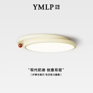 奶油风卧室灯全光谱儿童房间温馨护眼灯北欧小奶豆主卧吸顶灯 法式