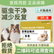 芬苯达唑片猫咪狗狗驱虫药去蛔虫线虫幼虫犬猫宠物通用体内驱虫药