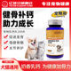 狗狗宠物钙片幼犬猫咪营养品健骨补钙微量元 素大型犬金毛泰迪钙片