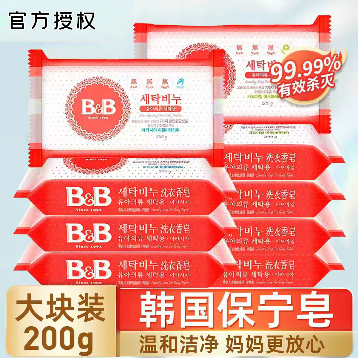 保宁婴儿洗衣皂保宁皂宝宝洗衣皂进口儿童肥皂尿布皂婴儿专用洋槐