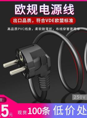 。3VDE认证标欧.QSX规线电脑电饭煲电源芯1平方15米三孔l插头电欧