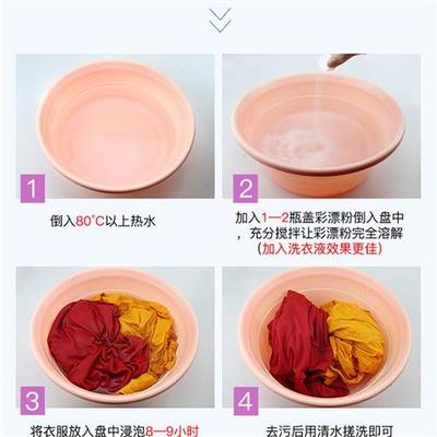 漂白剂白色彩色衣物通用彩漂粉去渍发黄去黄增白爆炸盐洗衣去污渍