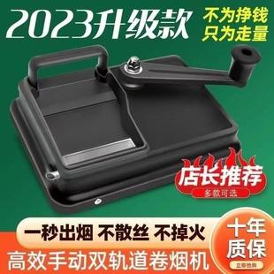 新款 卷烟器6.5m8.0m家用手摇卷烟神器手动双轨道压拉不锈钢