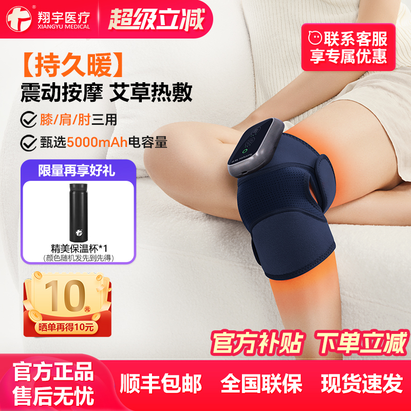 按摩膝部按摩器翔宇医疗艾草热敷