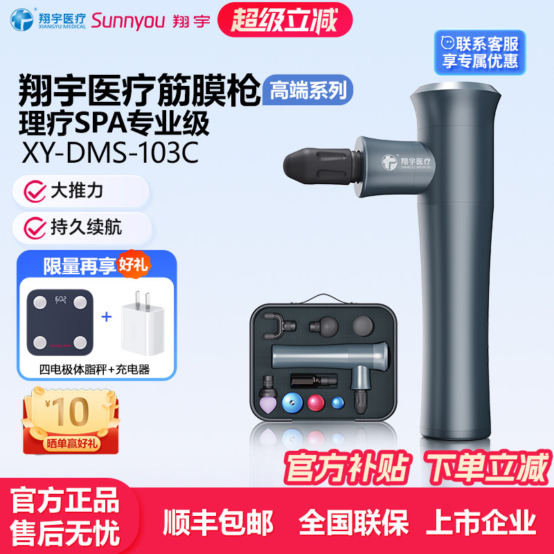 专业级筋膜枪按摩枪翔宇医疗充电