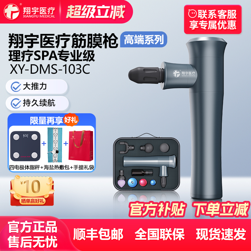 专业级筋膜枪按摩枪翔宇医疗充电