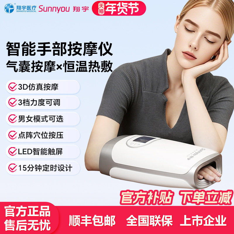 翔宇手部按摩器腱鞘手腕手掌手部热敷,个人护理/保健/按摩器材,手部/手臂按摩器,淘宝优惠券,粉丝福利购,淘宝优惠卷