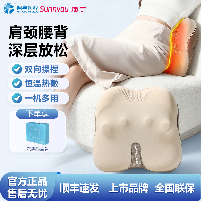 翔宇医疗可定时恒温热敷按摩器